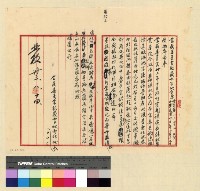 藏品(人事：內遷(32-33) )的圖片