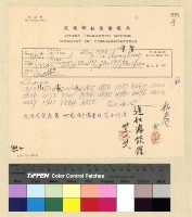 藏品(人事：任用與推薦(33))的圖片