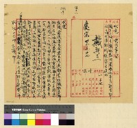 藏品(人事：任用與推薦(33))的圖片