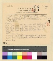 藏品(人事：任用與推薦(33))的圖片