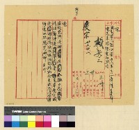 藏品(人事：任用與推薦(33))的圖片