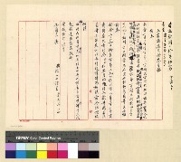 藏品(人事：任用與推薦(33))的圖片