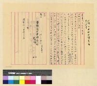 藏品(人事：任用與推薦(33))的圖片