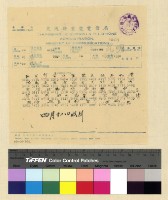 藏品(人事：任用與推薦(33))的圖片