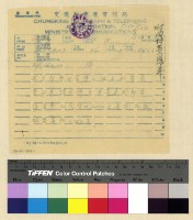 藏品(人事：任用與推薦(33))的圖片