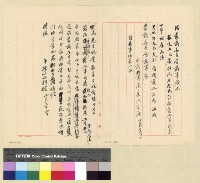 藏品(人事：任用與推薦(33))的圖片