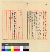 藏品(人事：遷調(33))的圖片