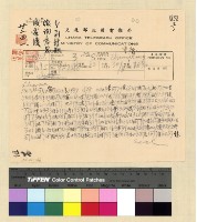 藏品(人事：遷調(33))的圖片