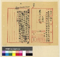 藏品(人事：遷調(33))的圖片