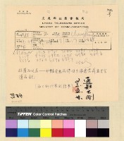 藏品(人事：遷調(33))的圖片