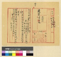 藏品(人事：遷調(33))的圖片