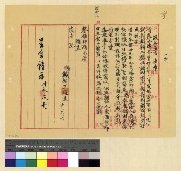 藏品(人事：遷調(33))的圖片