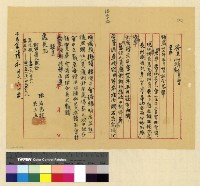 藏品(人事：遷調(33))的圖片