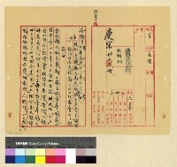 藏品(人事：遷調(33))的圖片