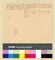 藏品(人事：遷調(33))的圖片