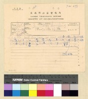 藏品(人事：遷調(33))的圖片