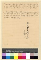 藏品(人事：遷調(33))的圖片