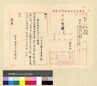 藏品(人事：遷調(33))的圖片