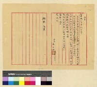 藏品(人事：遷調(33))的圖片