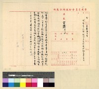 藏品(人事：遷調(33))的圖片