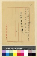 藏品(人事：遷調(33))的圖片