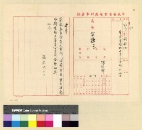 藏品(人事：遷調(33))的圖片