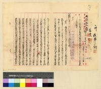 藏品(人事：離職證明(33))的圖片