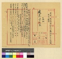 藏品(人事：離職證明(33))的圖片