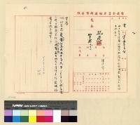 藏品(人事：內返-孔處長內返)的圖片