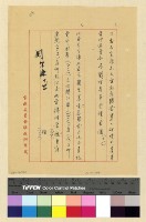 藏品(人事：內返-孔處長內返)的圖片