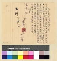 藏品(人事：內返(33) )的圖片