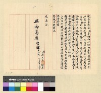 藏品(人事：內返(33) )的圖片