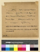 藏品(吳委員長由藏內返案)的圖片