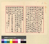 藏品(人事：遷調(34))的圖片