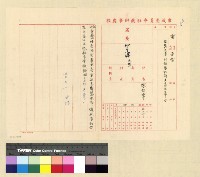 藏品(人事：遷調(34))的圖片