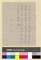 藏品(人事：遷調(34))的圖片