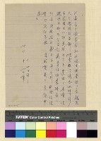 藏品(人事：遷調(34))的圖片