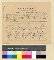 藏品(人事：遷調(34))的圖片