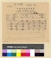 藏品(人事：遷調(34))的圖片