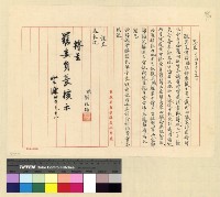 藏品(人事：請假(34))的圖片