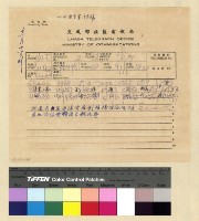 藏品(人事：請假(34))的圖片