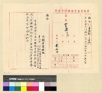 藏品(人事：請假(34))的圖片