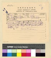 藏品(人事：待遇(34))的圖片