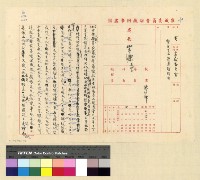 藏品(人事：待遇(34))的圖片