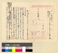 藏品(人事：待遇(34))的圖片