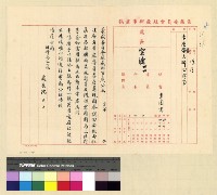 藏品(人事：沈處長內返(34-35))的圖片