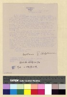 藏品(人事：沈處長內返(34-35))的圖片