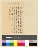 藏品(人事：沈處長內返(34-35))的圖片