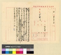 藏品(人事：沈處長內返(34-35))的圖片