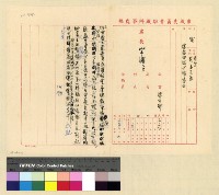 藏品(人事：沈處長內返(34-35))的圖片